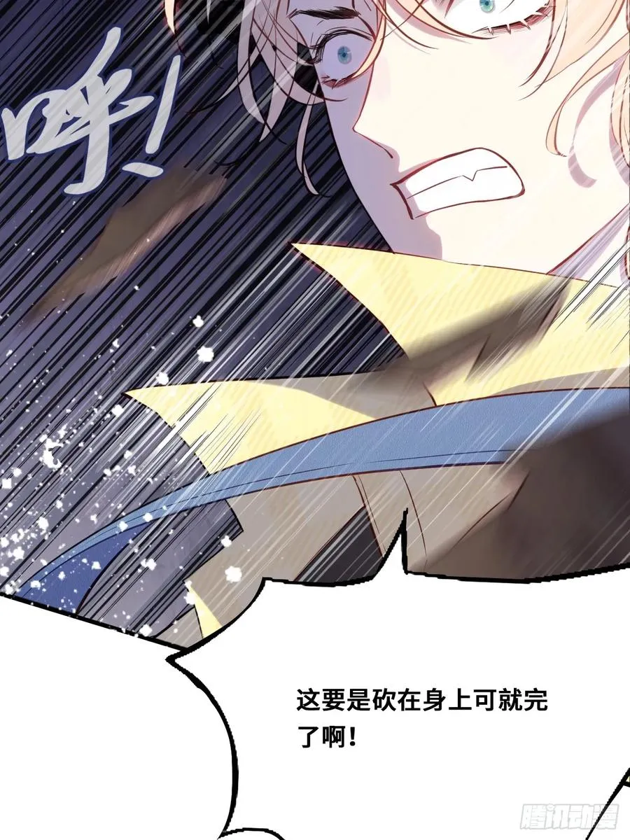小丑拘魂：7、你比他们美味呢 第23页