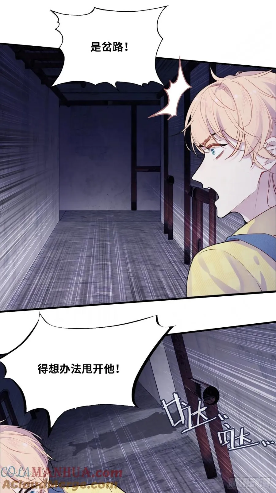 小丑拘魂：7、你比他们美味呢 第25页