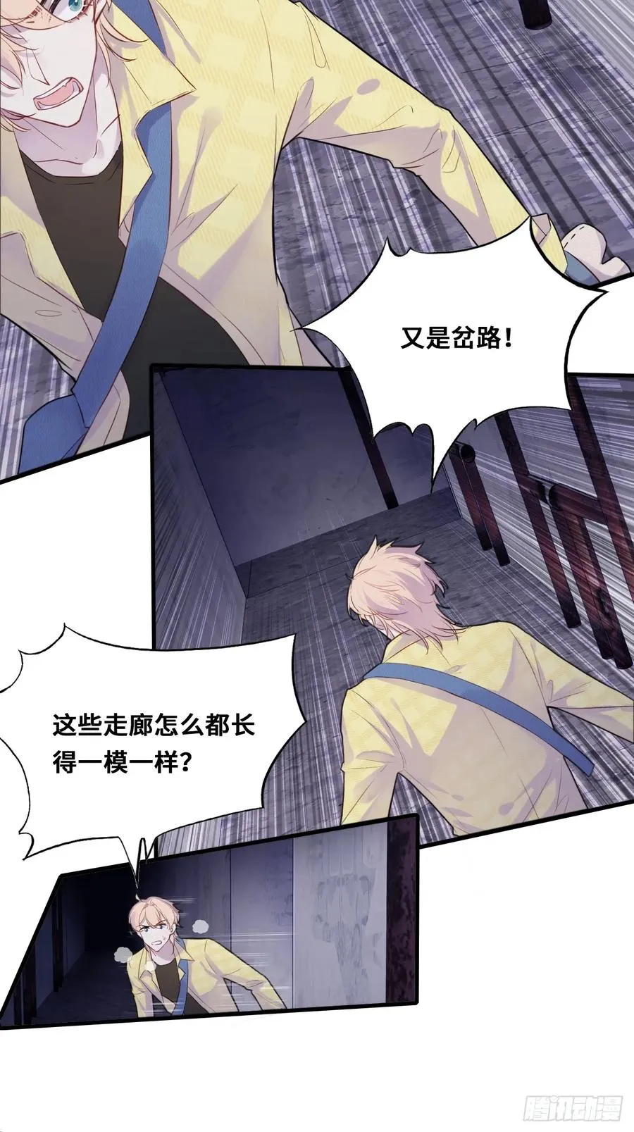 小丑拘魂：7、你比他们美味呢 第26页