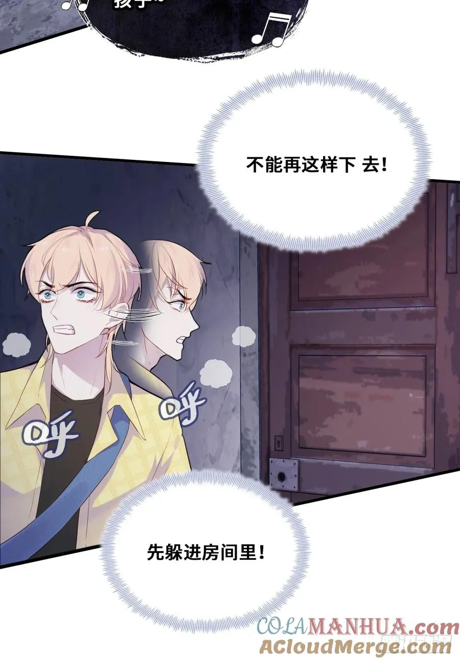 小丑拘魂：7、你比他们美味呢 第28页