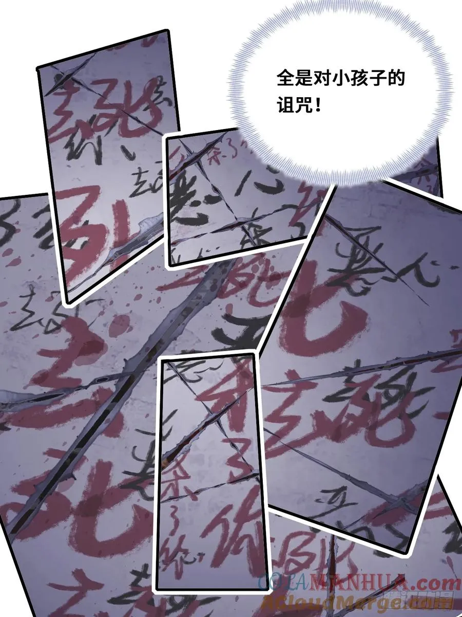 小丑拘魂：7、你比他们美味呢 第34页