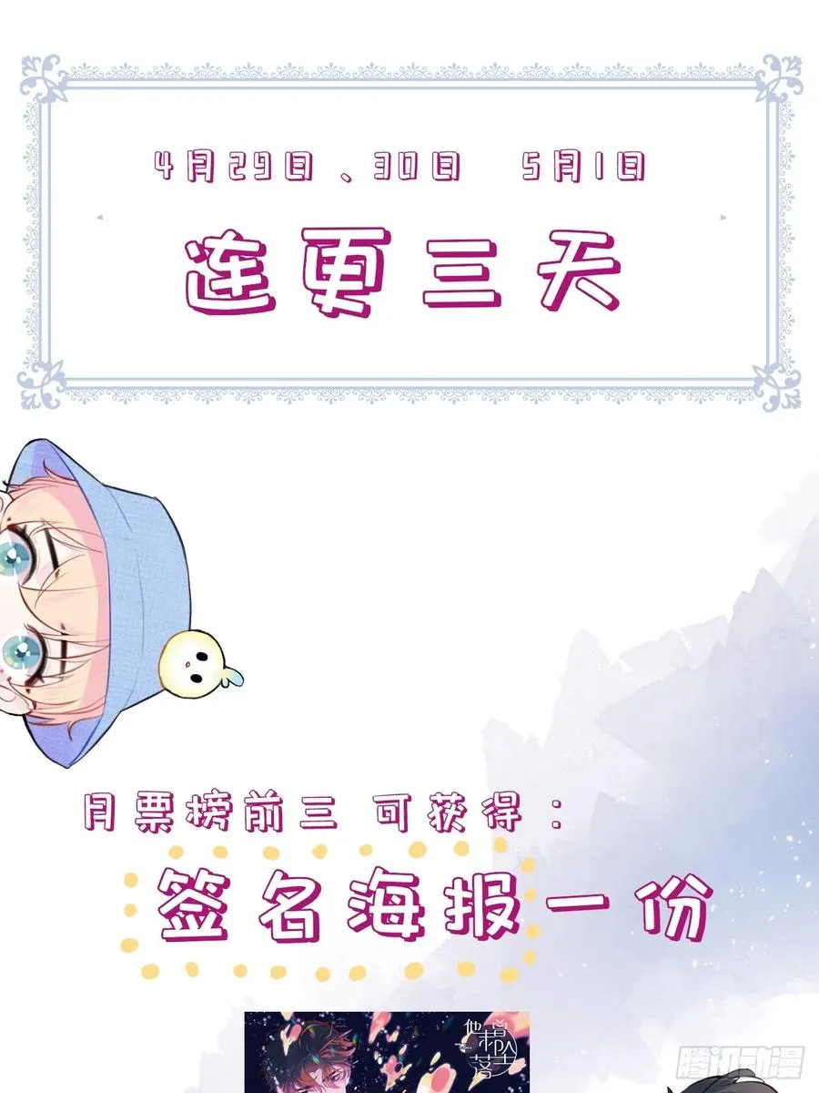 小丑拘魂：7、你比他们美味呢 第60页
