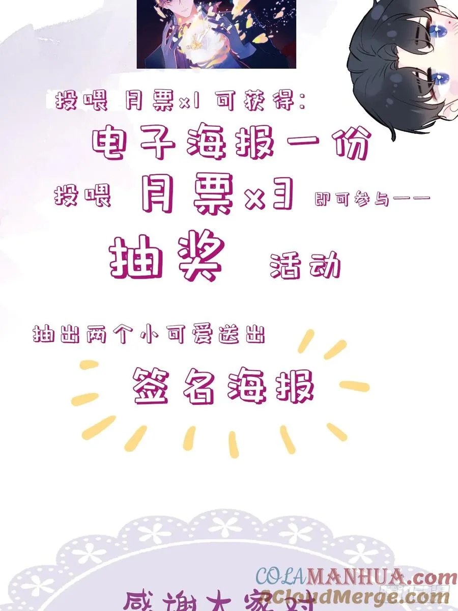 小丑拘魂：7、你比他们美味呢 第61页