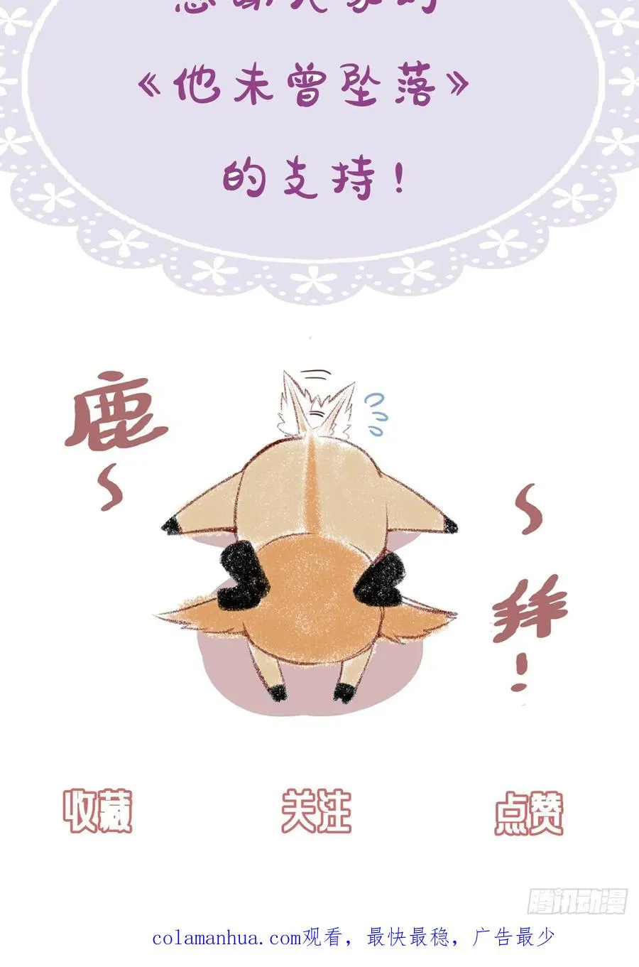 小丑拘魂：7、你比他们美味呢 第62页