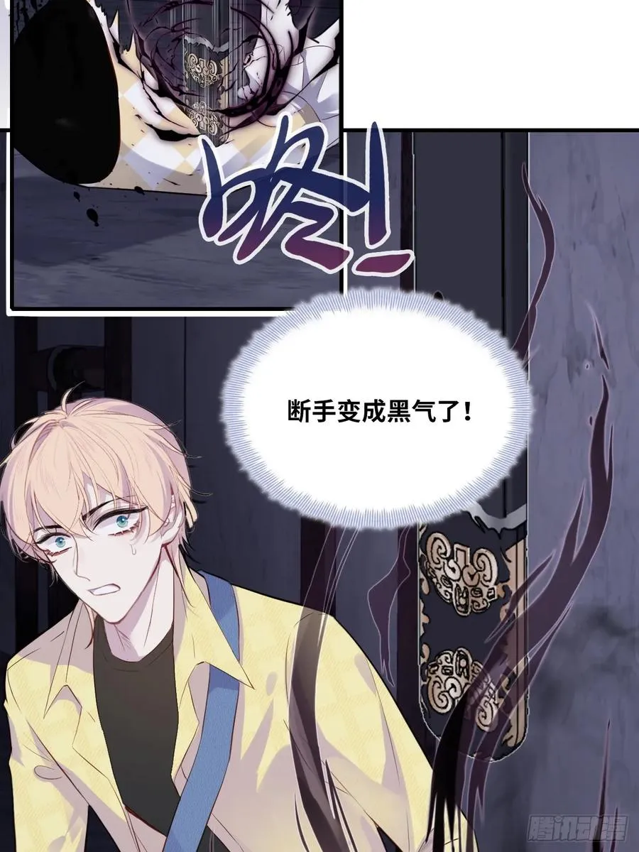 小丑拘魂：8、业火焚尽 第6页
