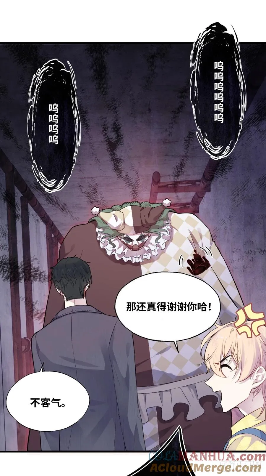 小丑拘魂：8、业火焚尽 第13页