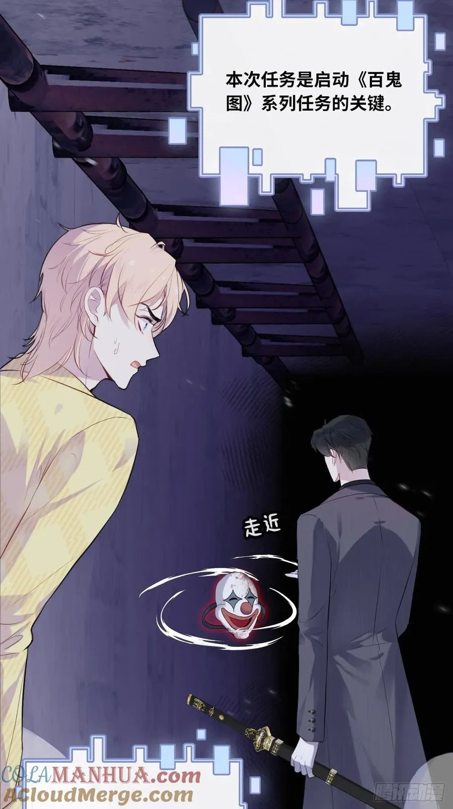 小丑拘魂：8、业火焚尽 第40页