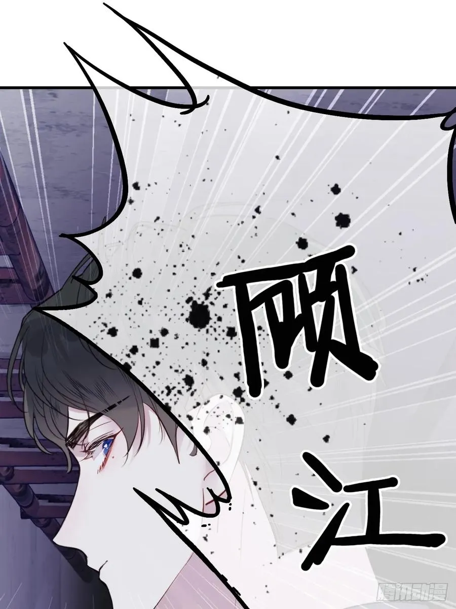 小丑拘魂：8、业火焚尽 第42页