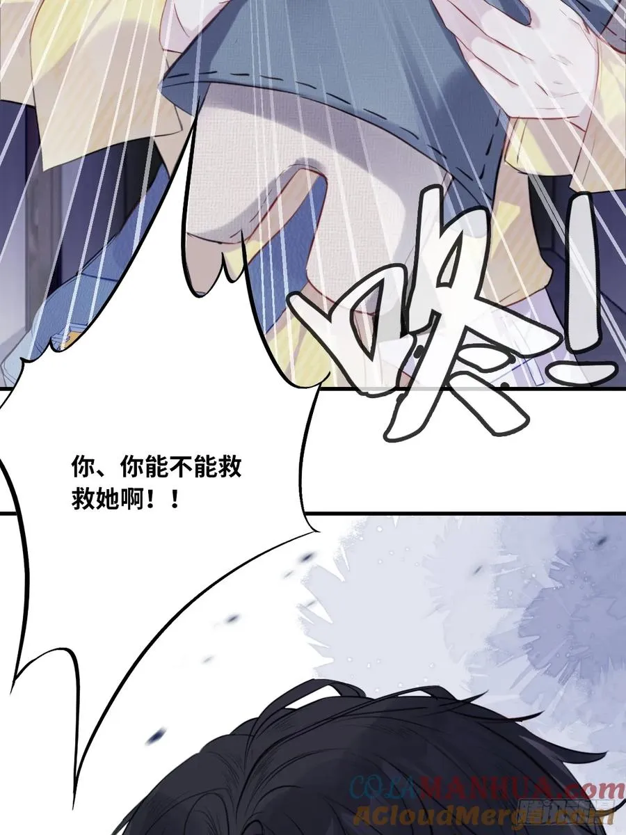 小丑拘魂：8、业火焚尽 第46页