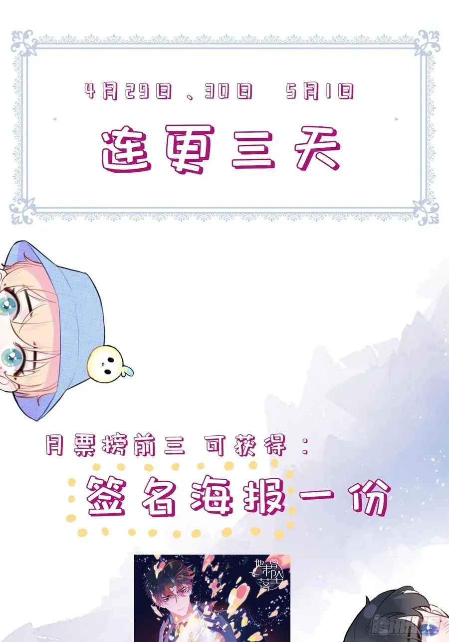 小丑拘魂：8、业火焚尽 第48页