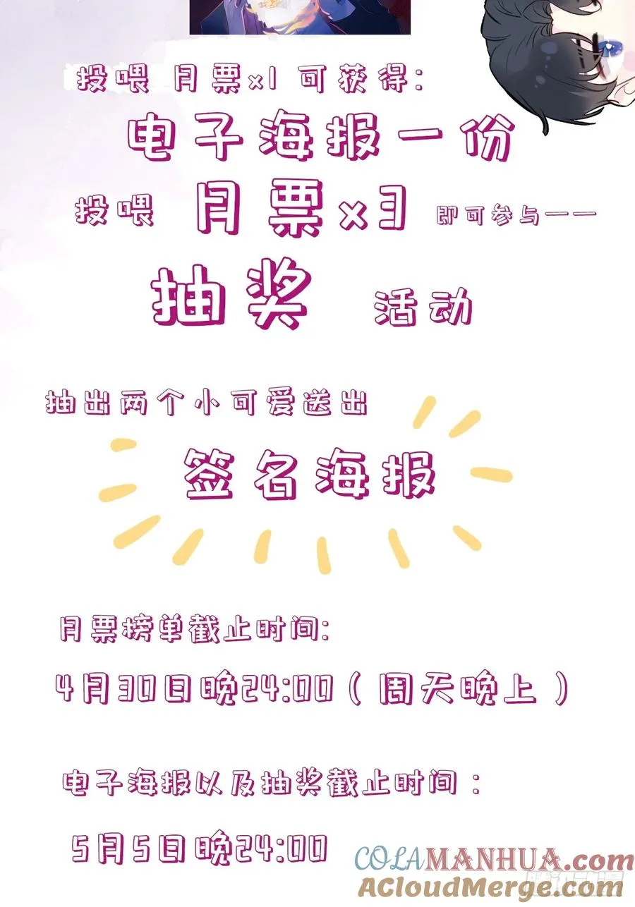 小丑拘魂：8、业火焚尽 第49页