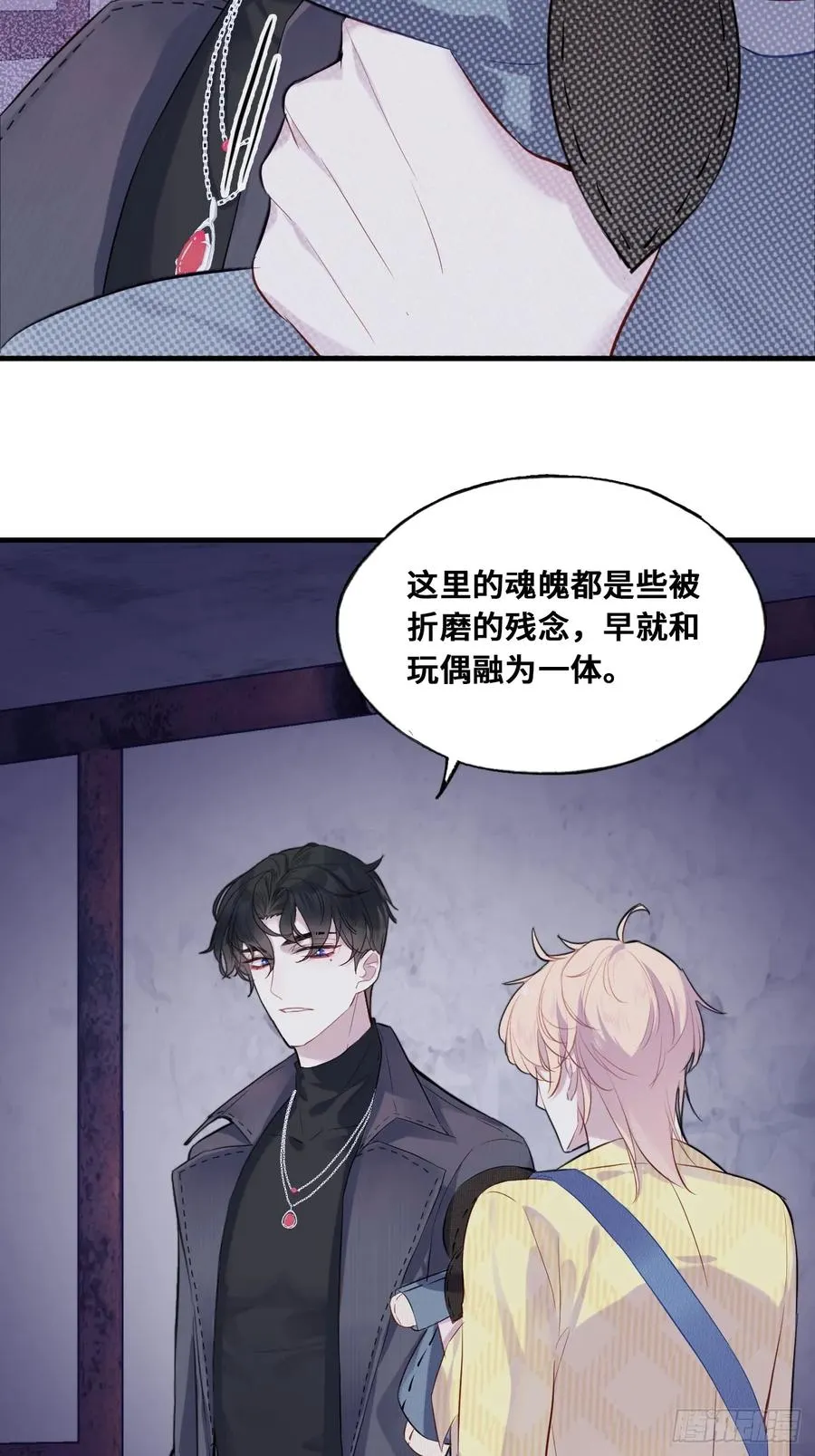 小丑拘魂：9、面具之下 第6页