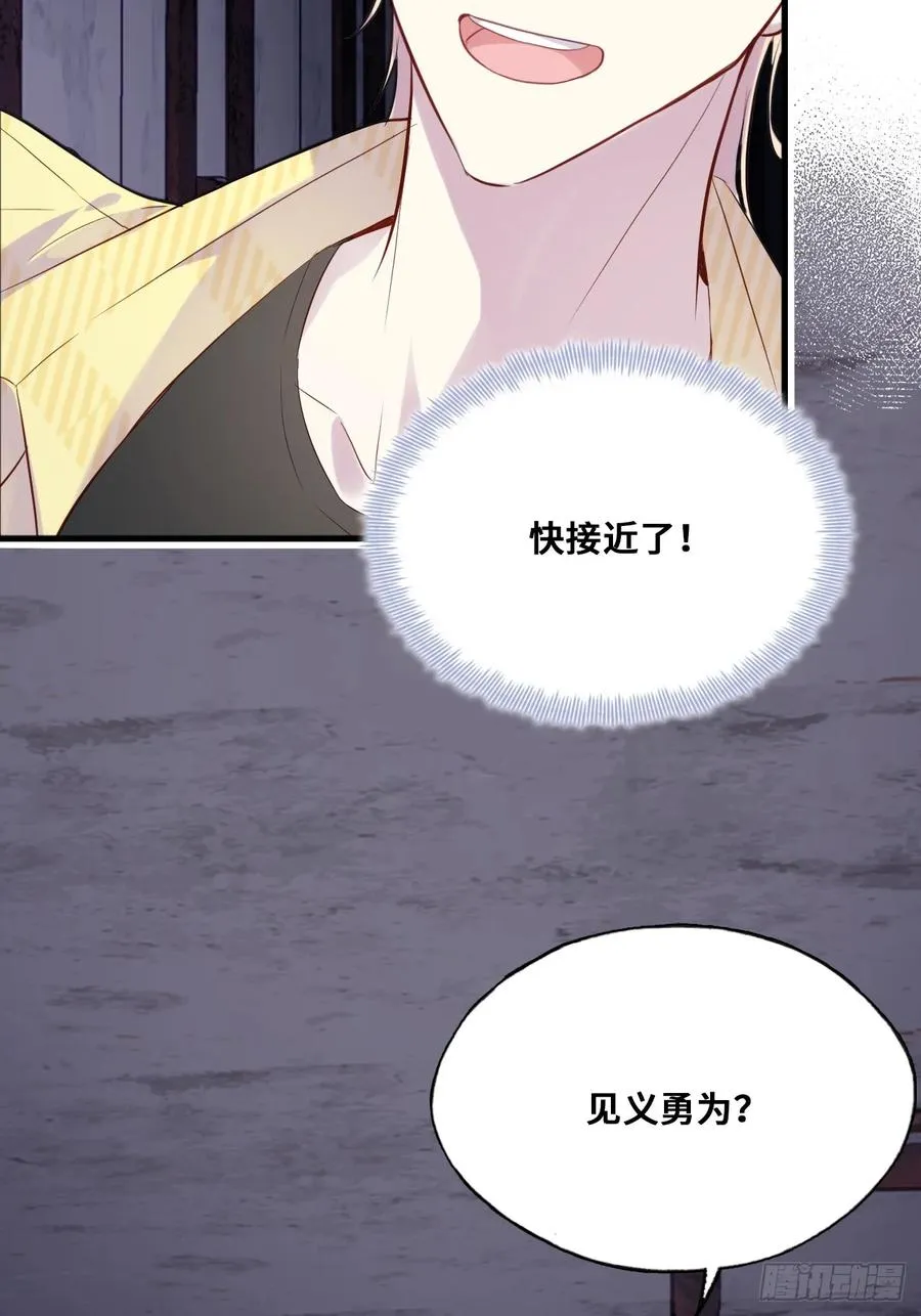 小丑拘魂：9、面具之下 第14页