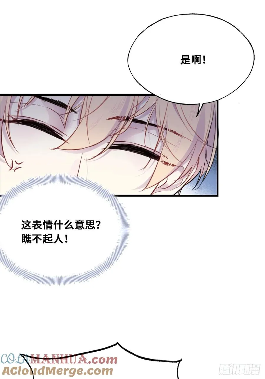 小丑拘魂：9、面具之下 第17页