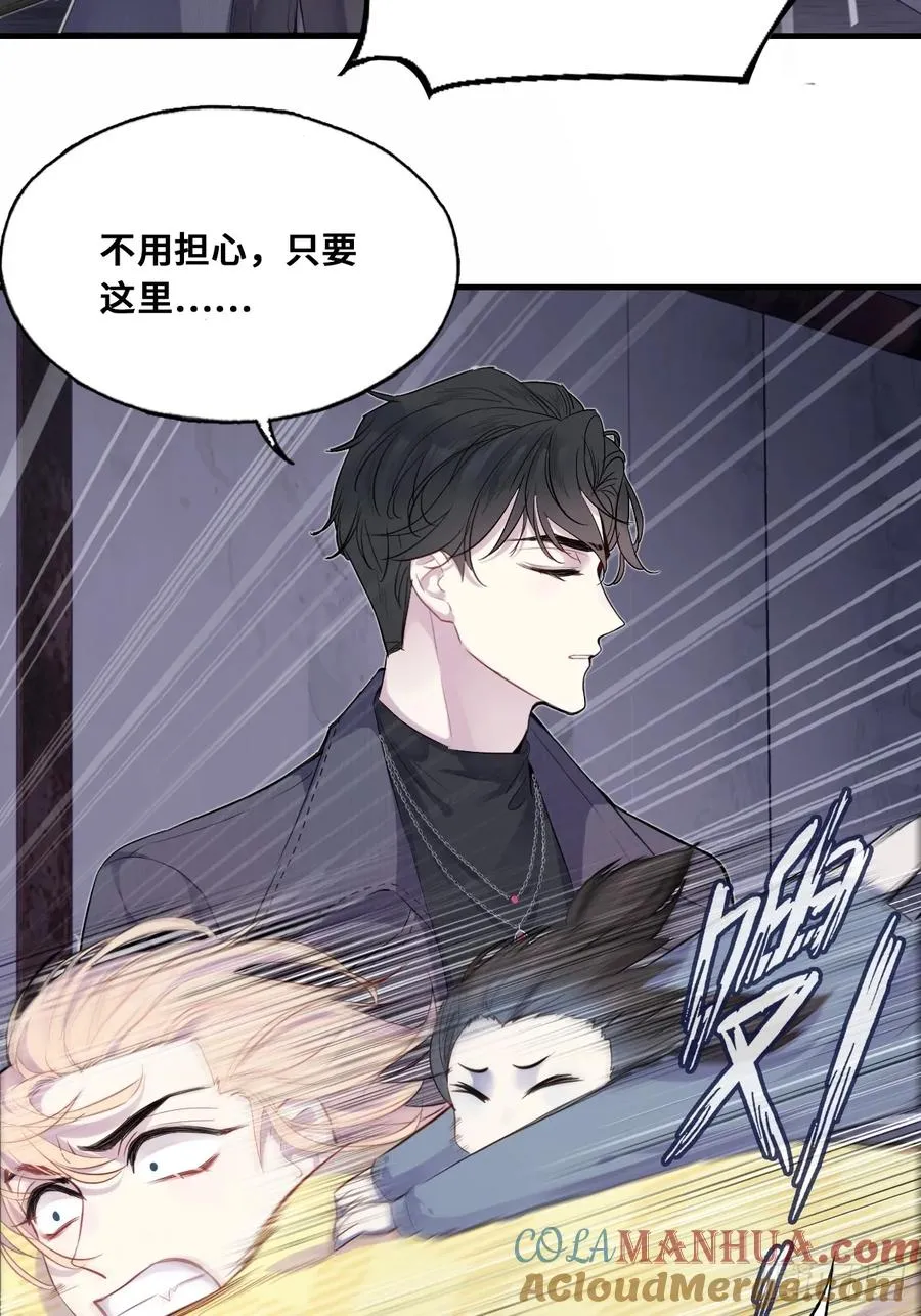小丑拘魂：9、面具之下 第19页