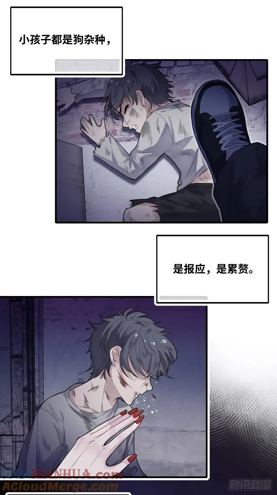 小丑拘魂：9、面具之下 第29页