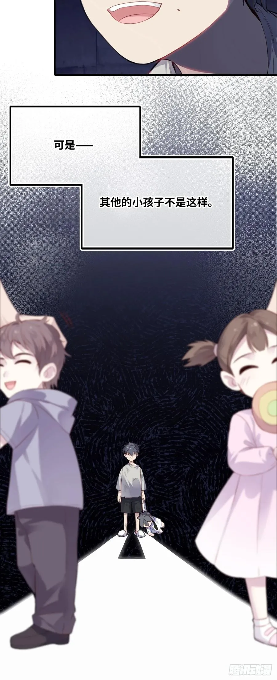 小丑拘魂：9、面具之下 第32页