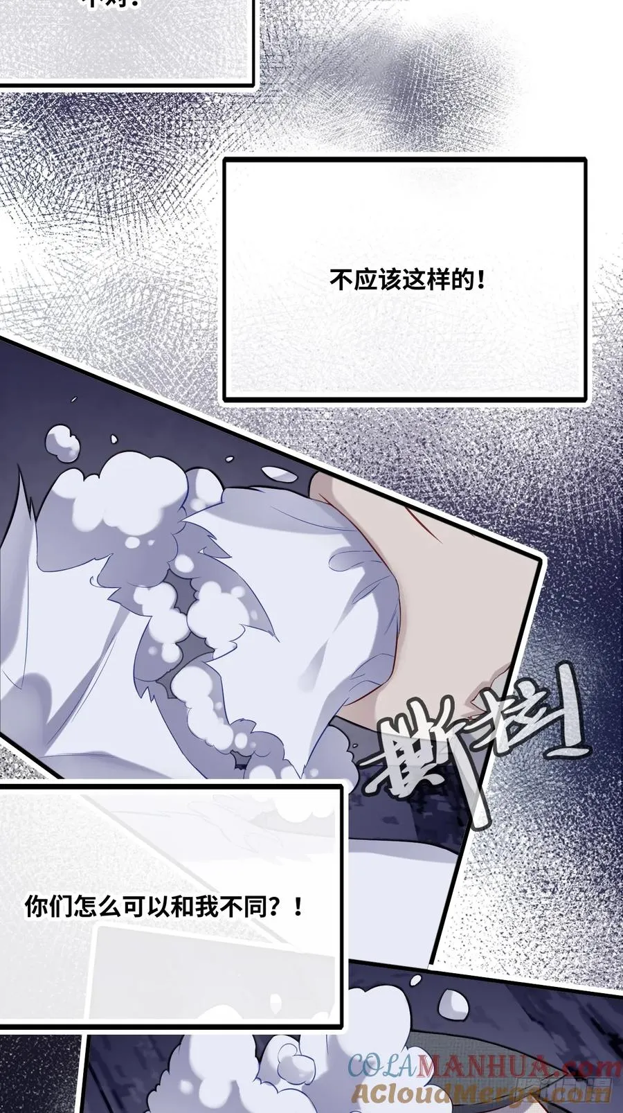 小丑拘魂：9、面具之下 第35页