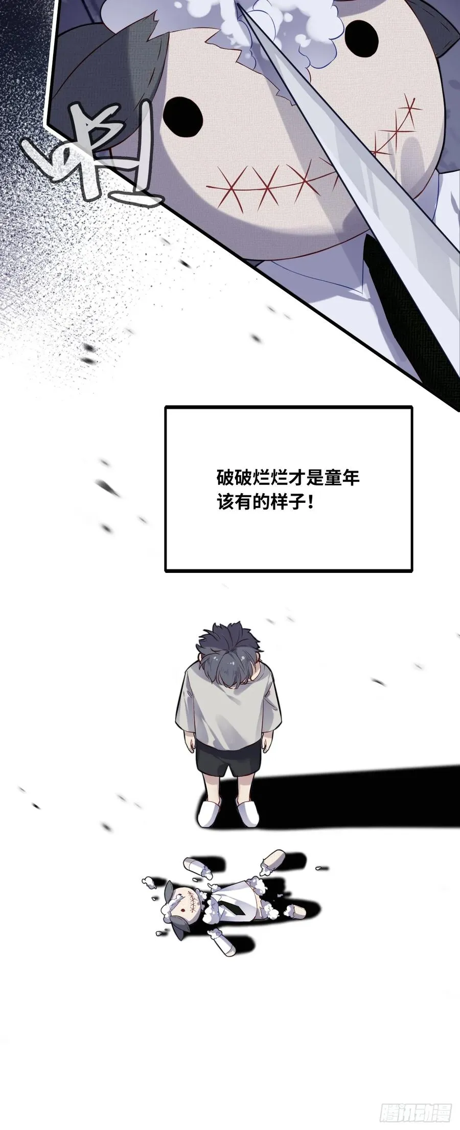 小丑拘魂：9、面具之下 第36页