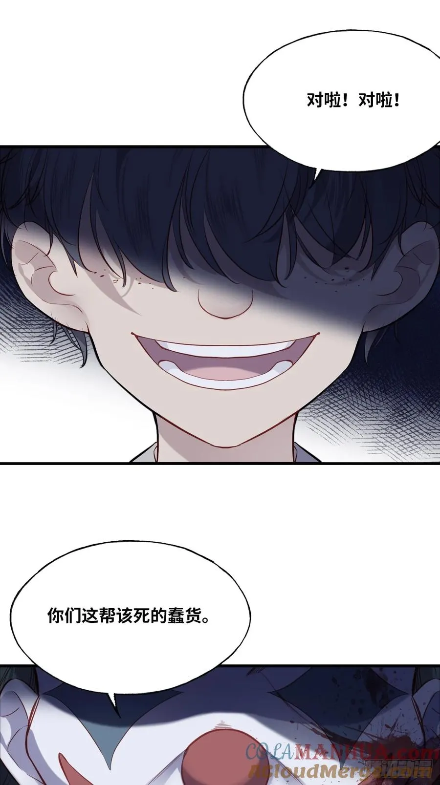 小丑拘魂：9、面具之下 第37页