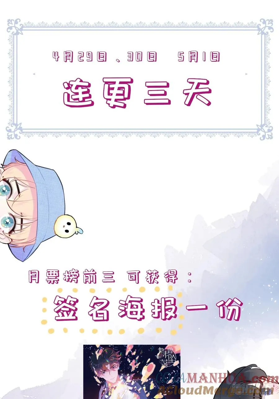 小丑拘魂：9、面具之下 第41页