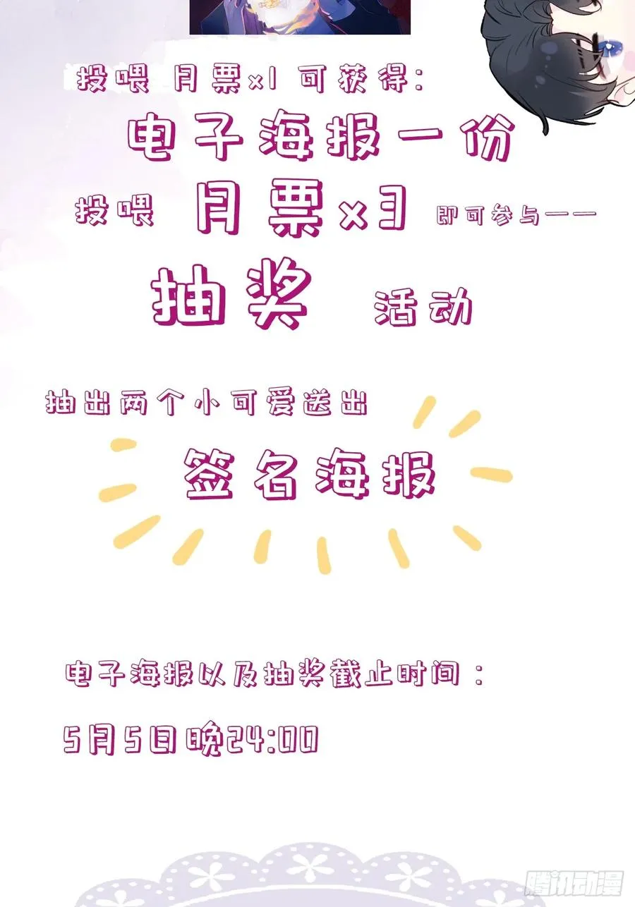 小丑拘魂：9、面具之下 第42页