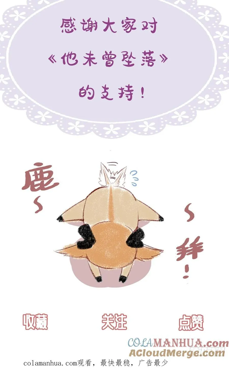 小丑拘魂：9、面具之下 第43页