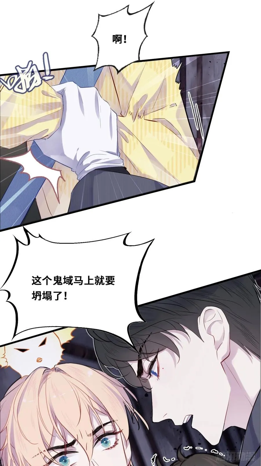小丑拘魂：10、百鬼图 第20页