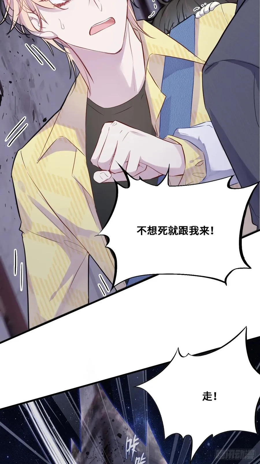 小丑拘魂：10、百鬼图 第21页