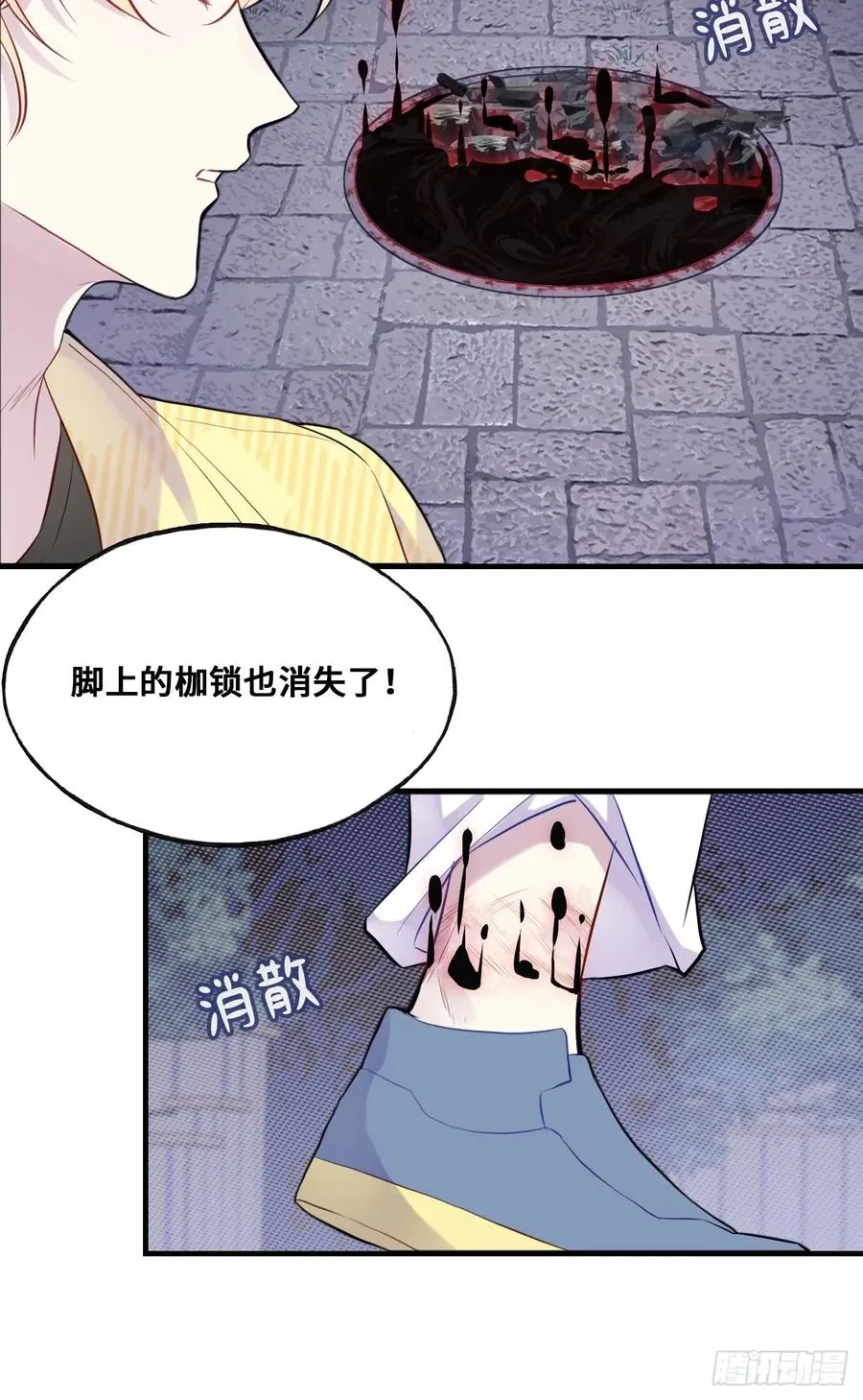 小丑拘魂：10、百鬼图 第26页