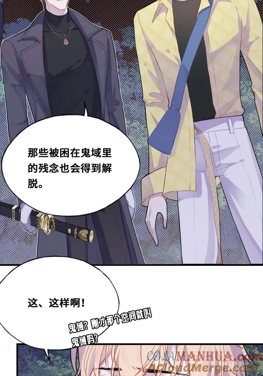 小丑拘魂：10、百鬼图 第28页