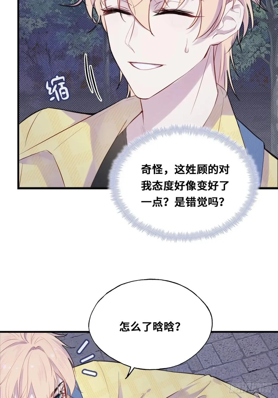 小丑拘魂：10、百鬼图 第29页