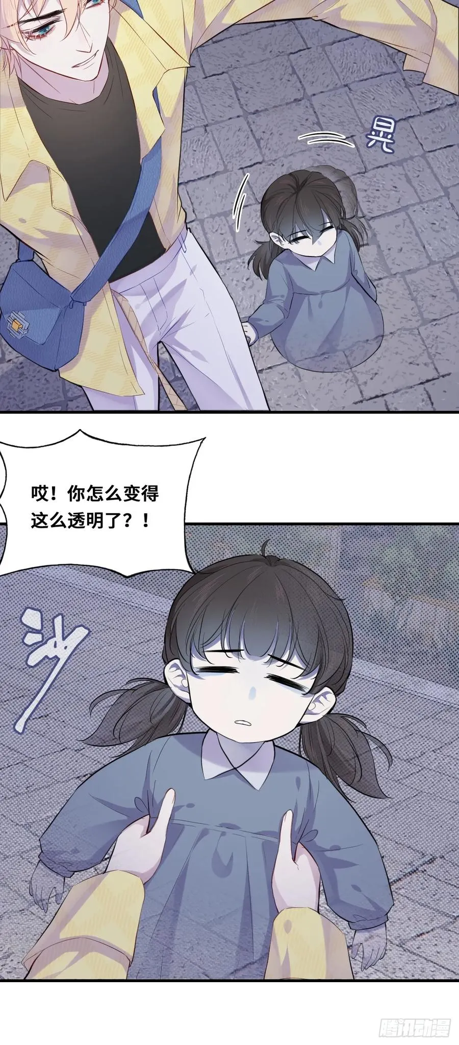 小丑拘魂：10、百鬼图 第30页