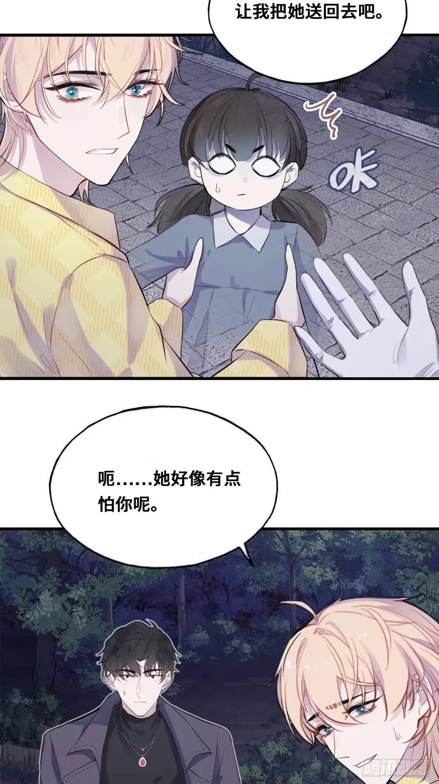 小丑拘魂：10、百鬼图 第32页