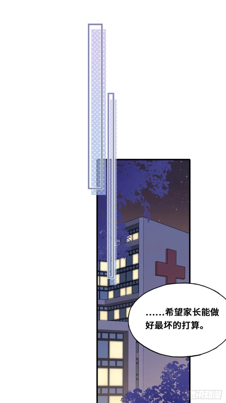 小丑拘魂：10、百鬼图 第35页