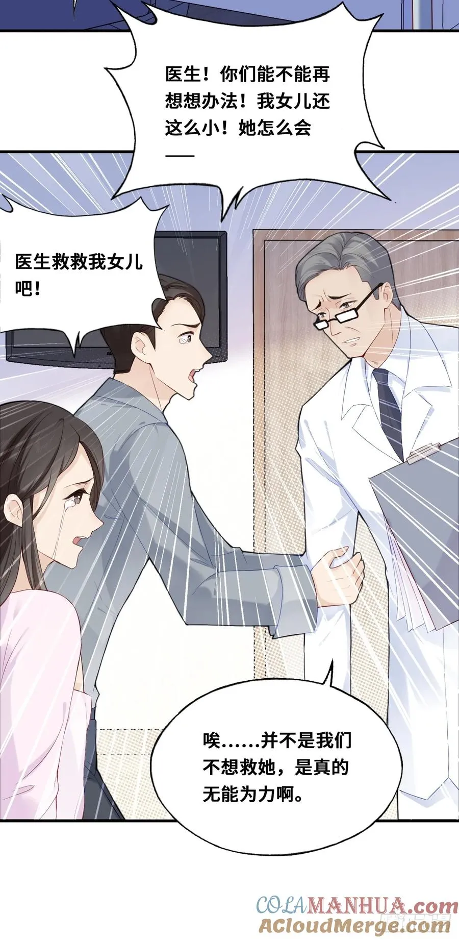 小丑拘魂：10、百鬼图 第37页