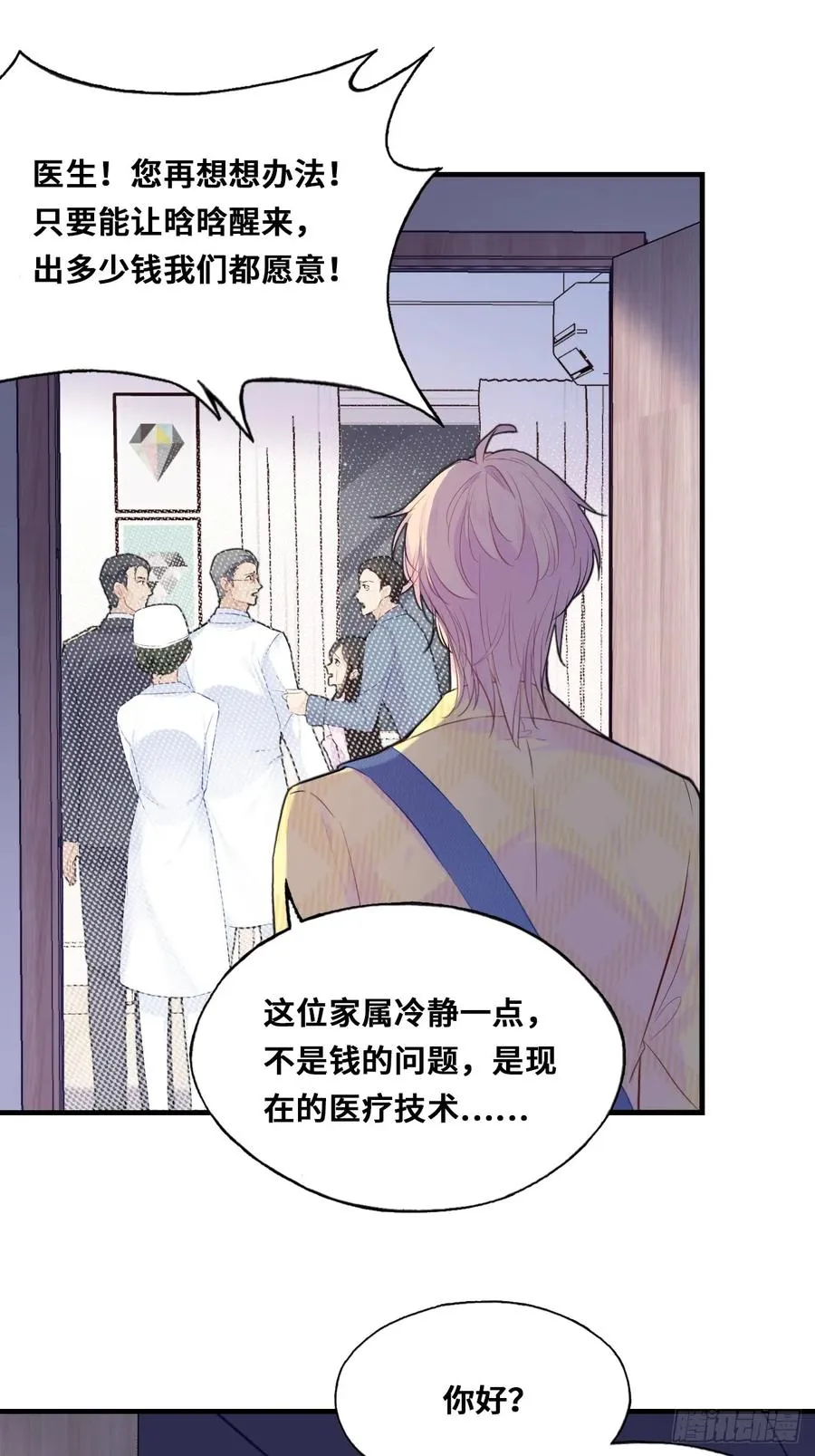 小丑拘魂：10、百鬼图 第38页