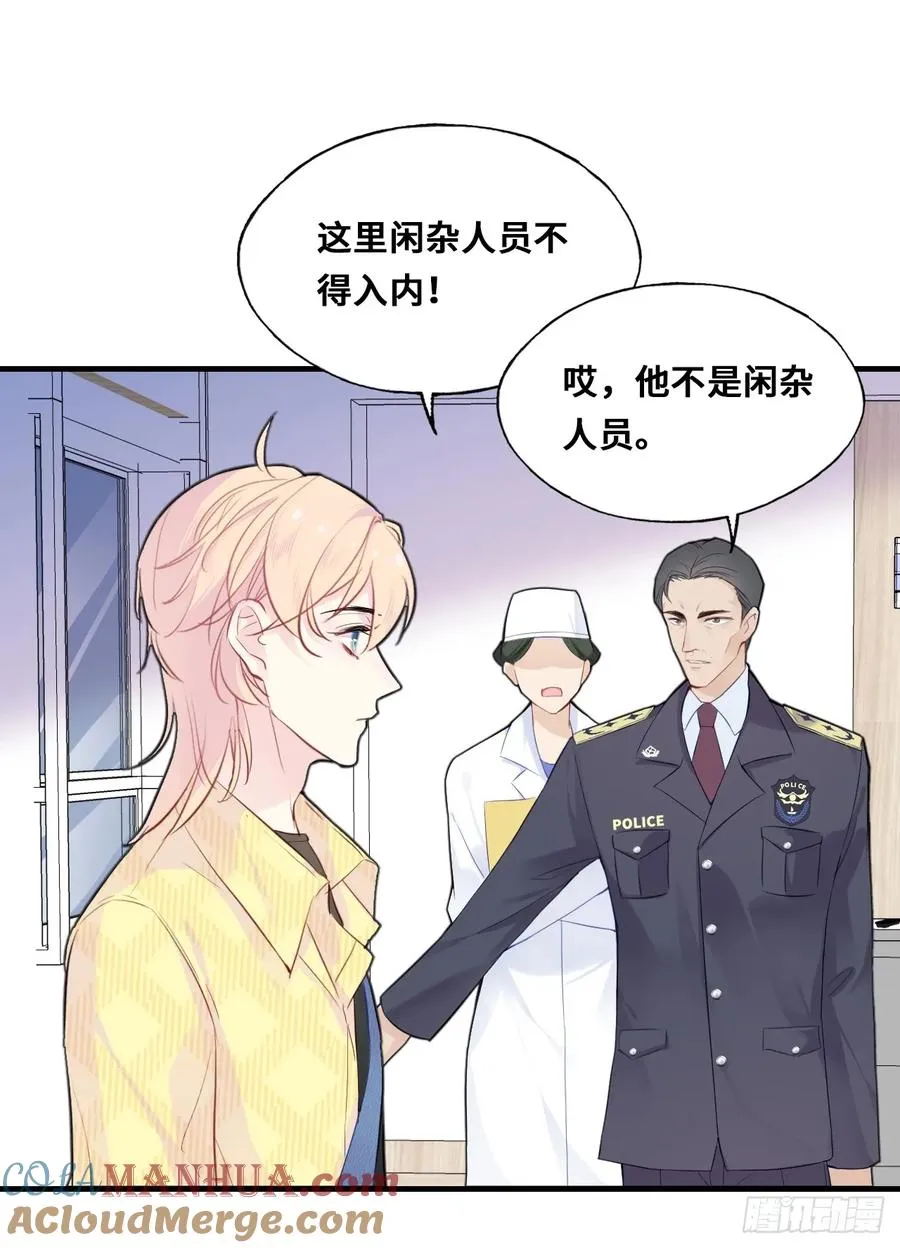 小丑拘魂：10、百鬼图 第40页