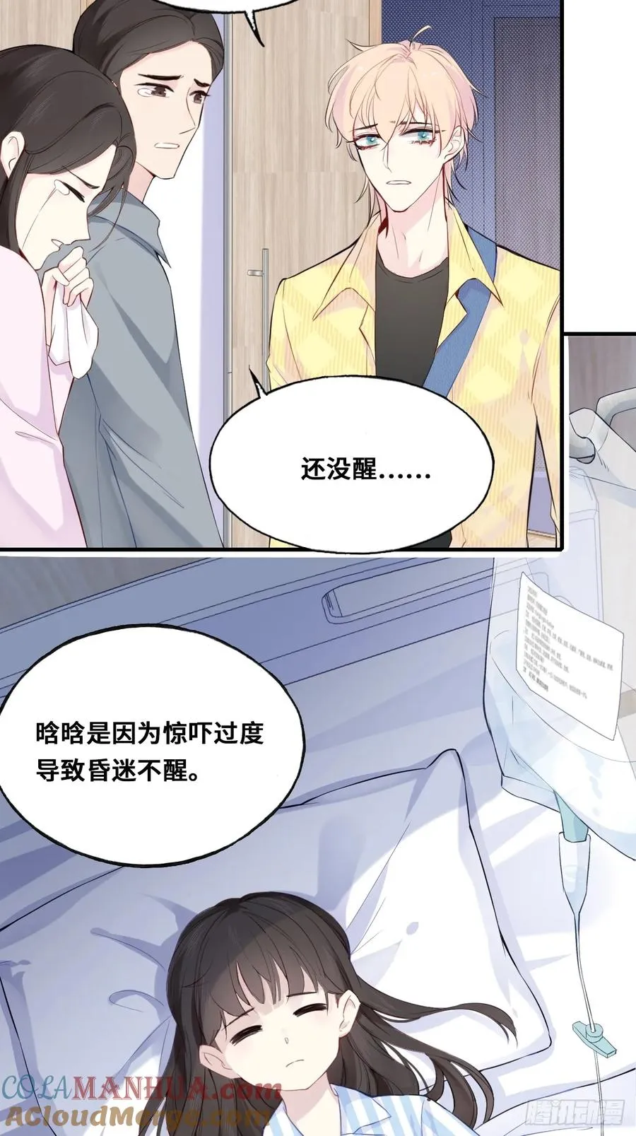 小丑拘魂：10、百鬼图 第43页