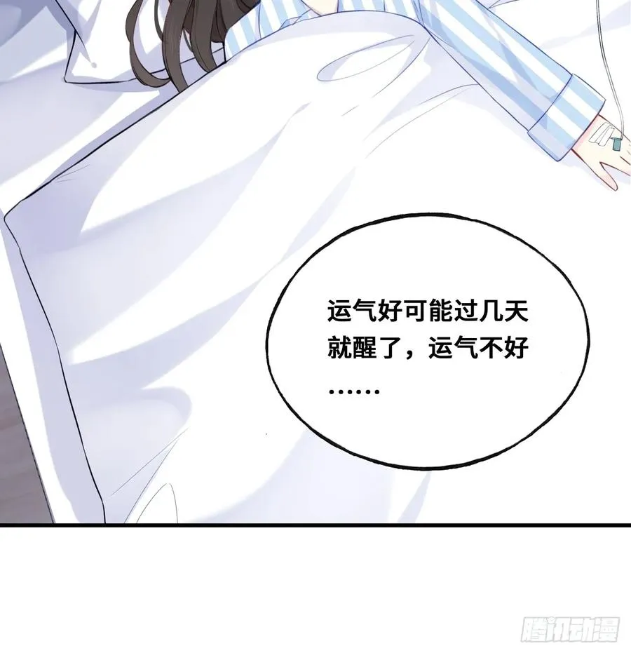 小丑拘魂：10、百鬼图 第44页