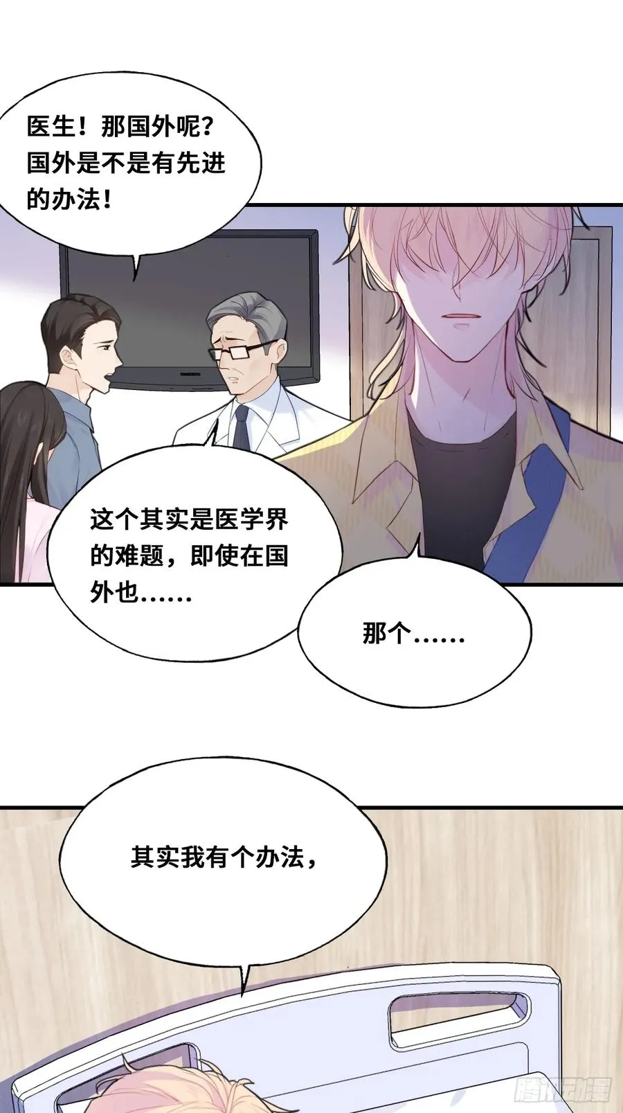 小丑拘魂：10、百鬼图 第45页