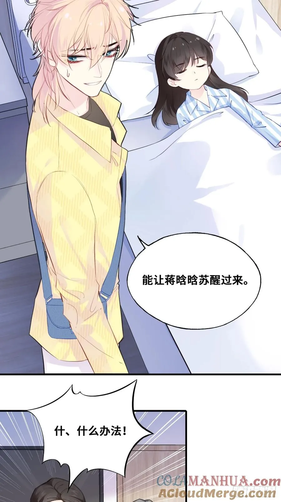 小丑拘魂：10、百鬼图 第46页