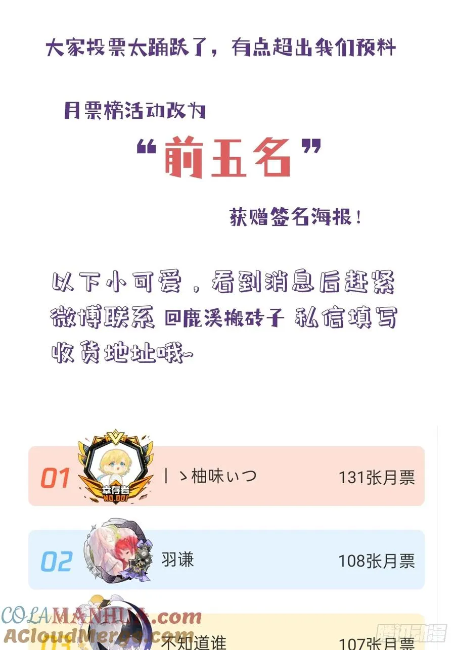 小丑拘魂：10、百鬼图 第49页