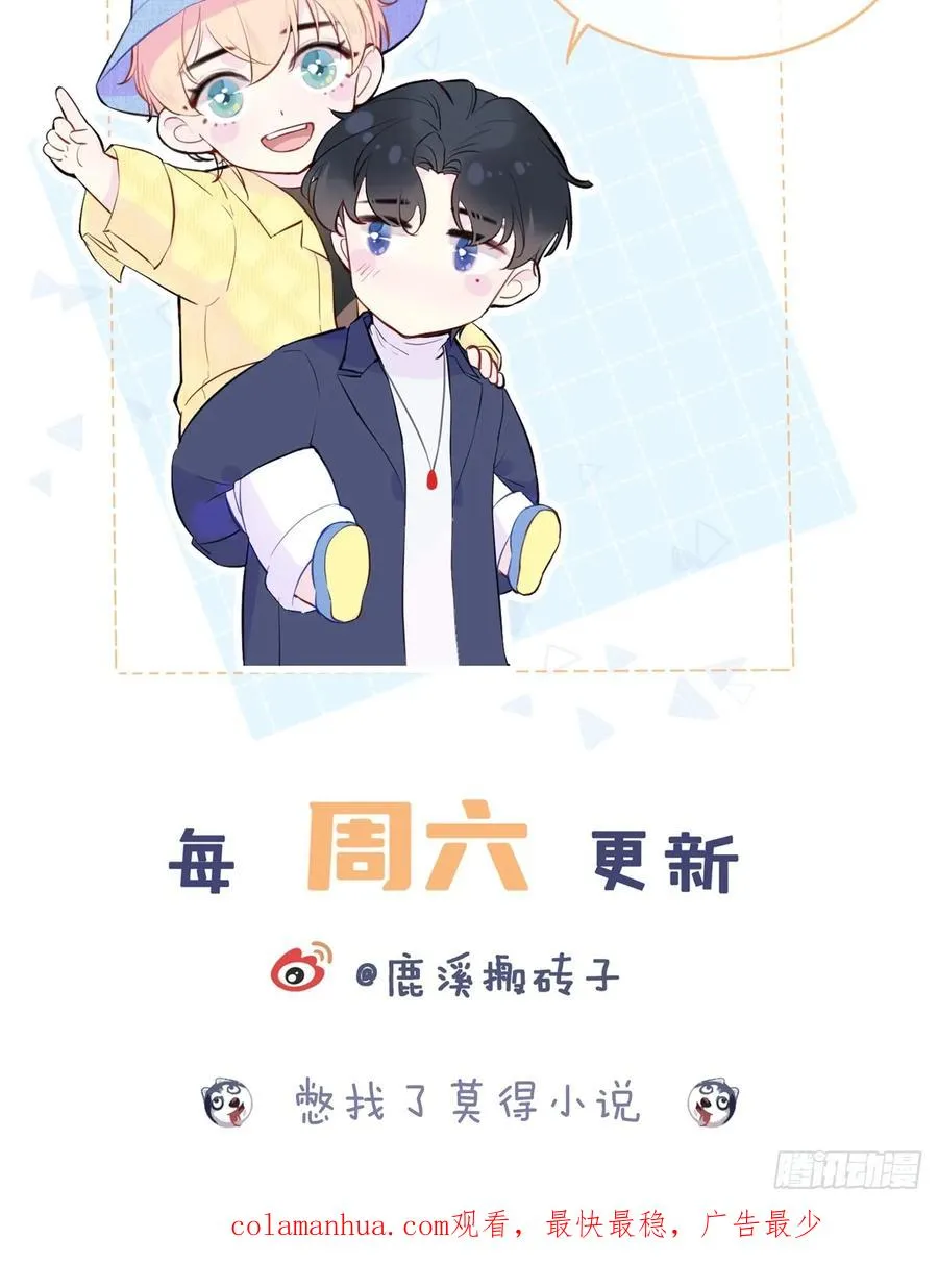 小丑拘魂：10、百鬼图 第51页