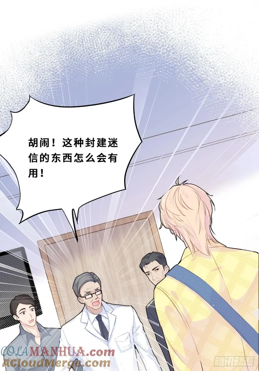 小丑拘魂：11、终章 第4页