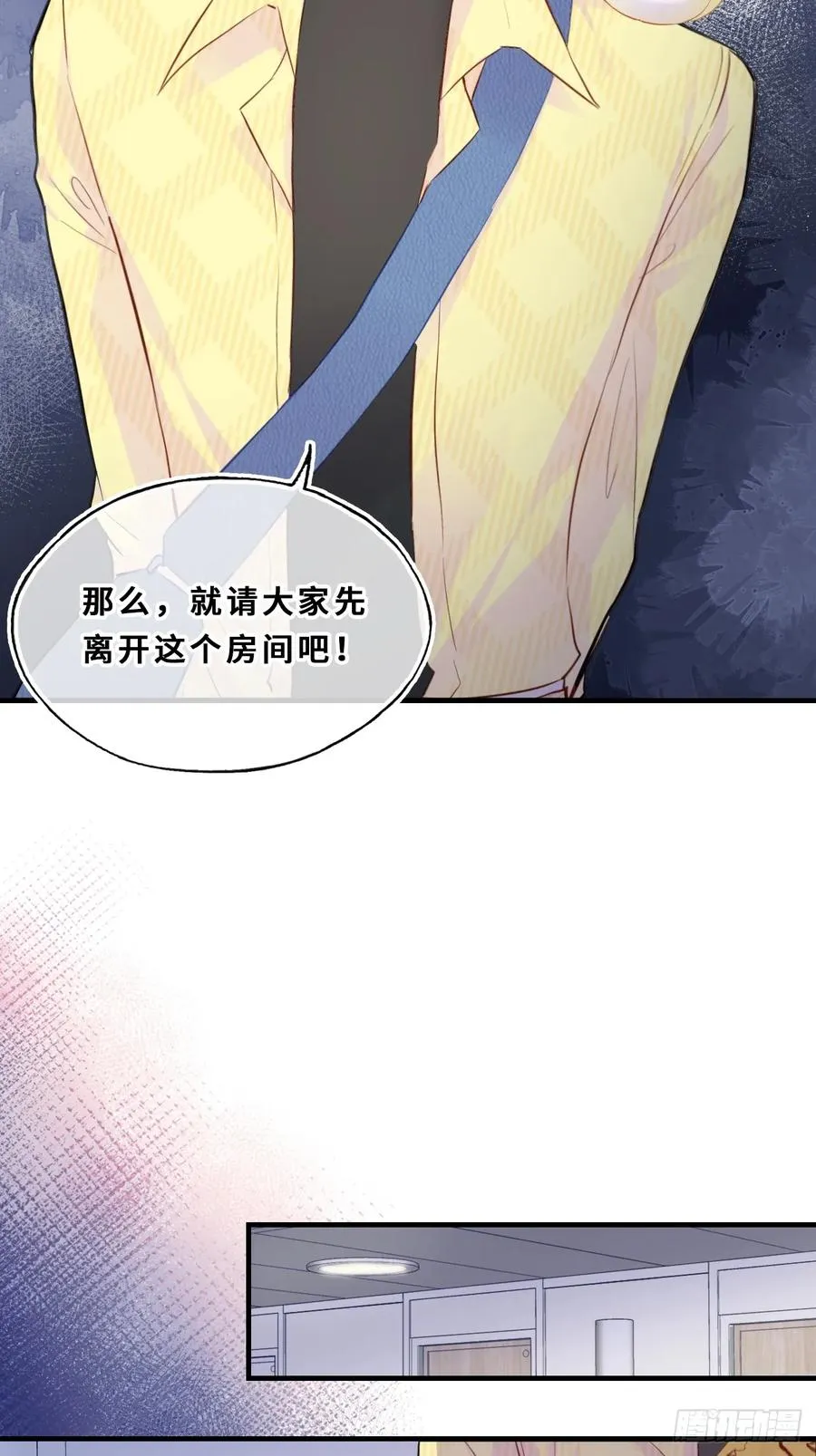 小丑拘魂：11、终章 第9页