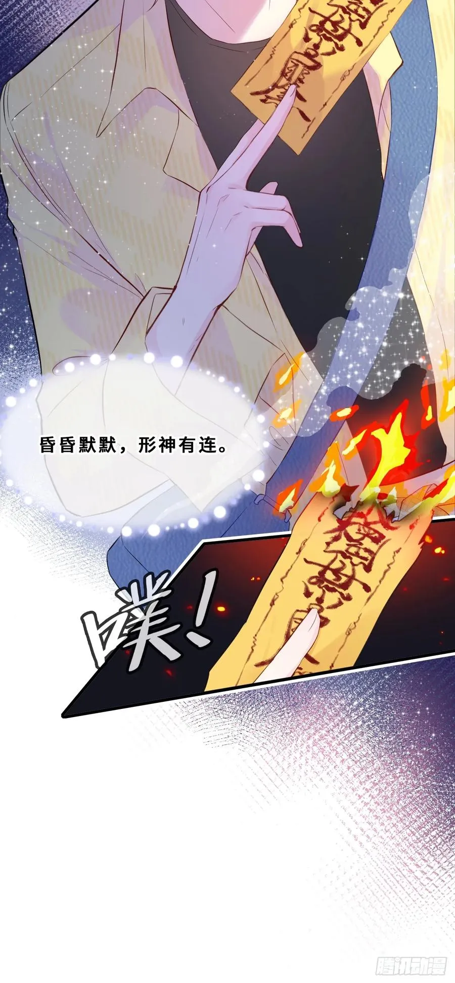 小丑拘魂：11、终章 第11页