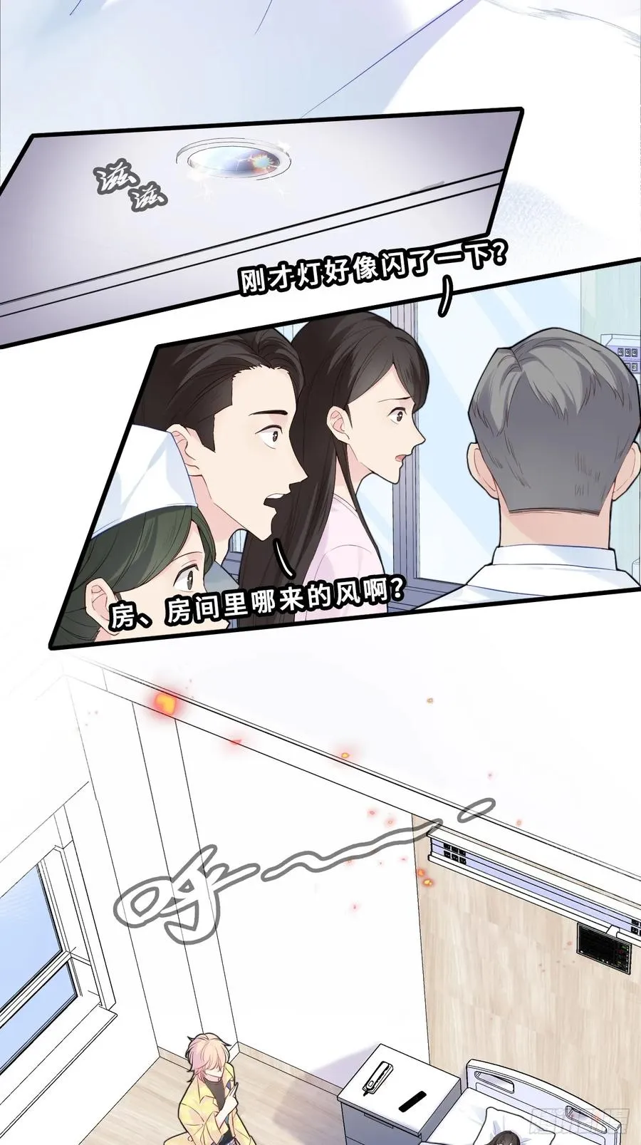 小丑拘魂：11、终章 第14页