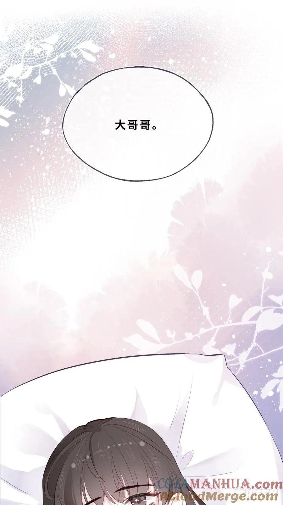 小丑拘魂：11、终章 第16页