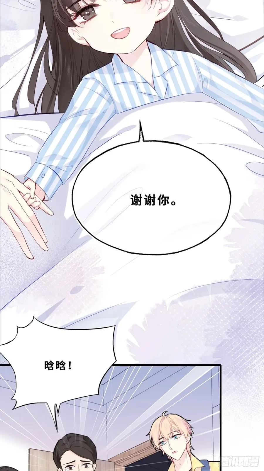 小丑拘魂：11、终章 第17页